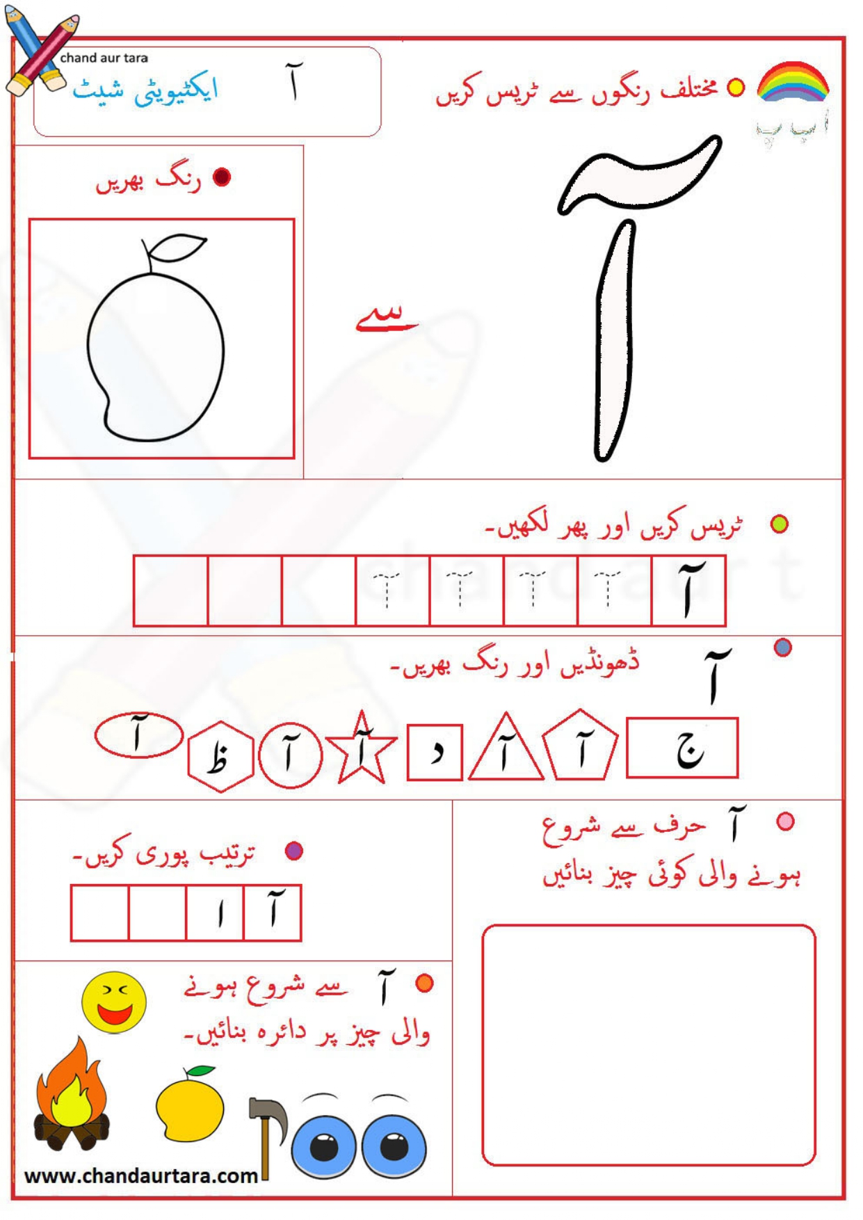 Activity Sheets